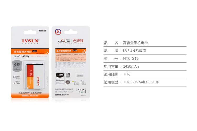 HTC G15  規(guī)格參數(shù)